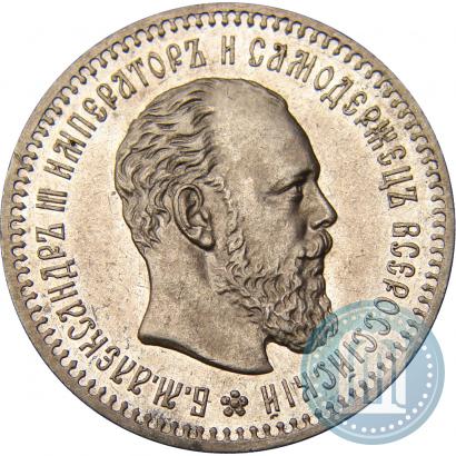 Picture 25 kopecks 1887 year (АГ) 