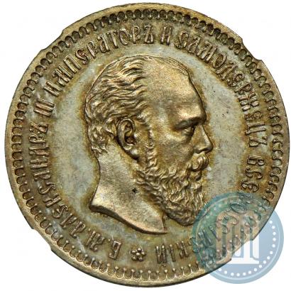 Фото 50 копеек 1888 года (АГ) 