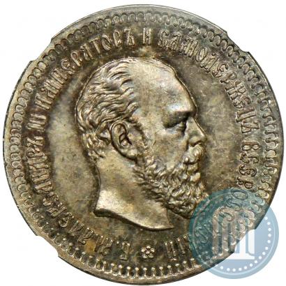 Picture 50 kopecks 1891 year (АГ) 