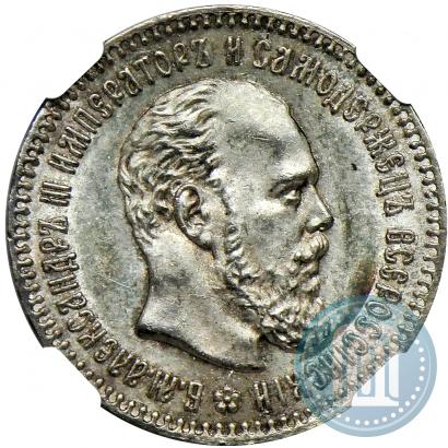 Picture 25 kopecks 1892 year (АГ) 