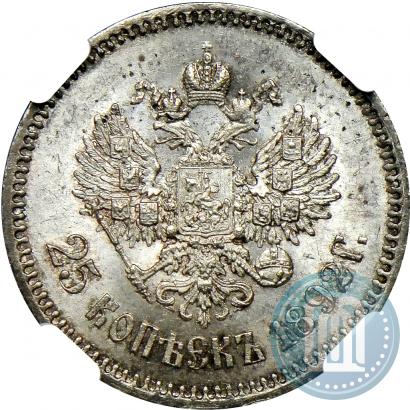 Picture 25 kopecks 1892 year (АГ) 