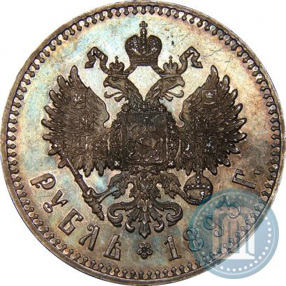 Фото 1 рубль 1893 года (АГ) 