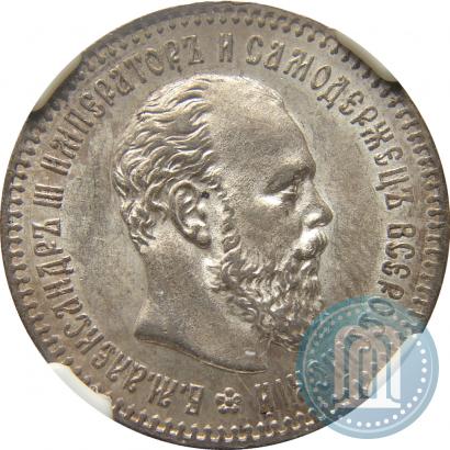 Picture 25 kopecks 1893 year (АГ) 