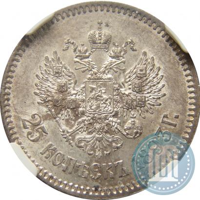 Picture 25 kopecks 1893 year (АГ) 