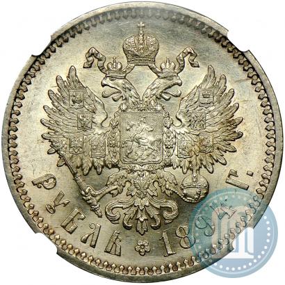 Picture 1 rouble 1894 year (АГ) 