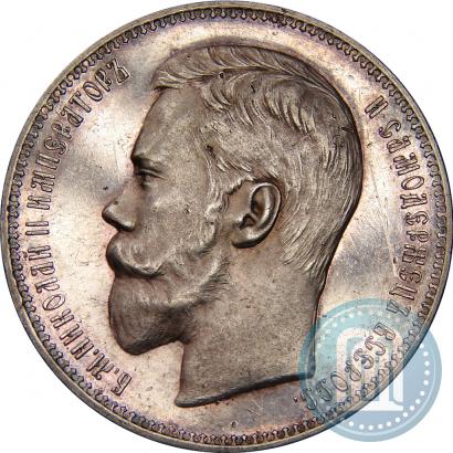 Picture 1 rouble 1897 year (АГ) 