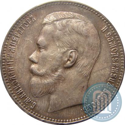 Picture 1 rouble 1897 year (АГ) 