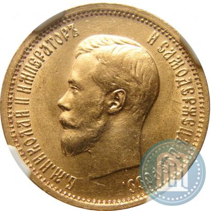 Picture 10 roubles 1898 year (АГ) 