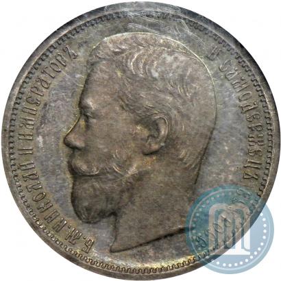 Фото 50 копеек 1901 года (АР) 