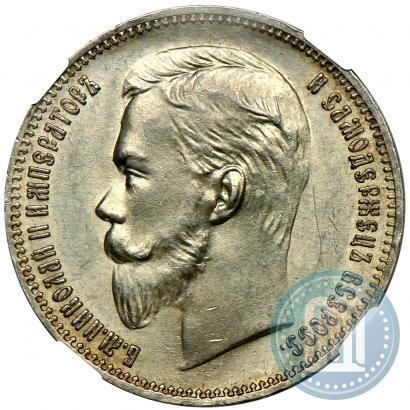 Фото 1 рубль 1909 года (ЭБ) 