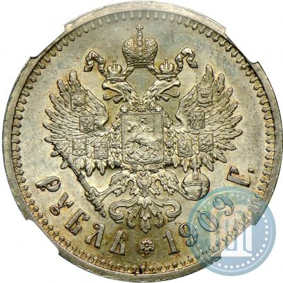 Фото 1 рубль 1909 года (ЭБ) 
