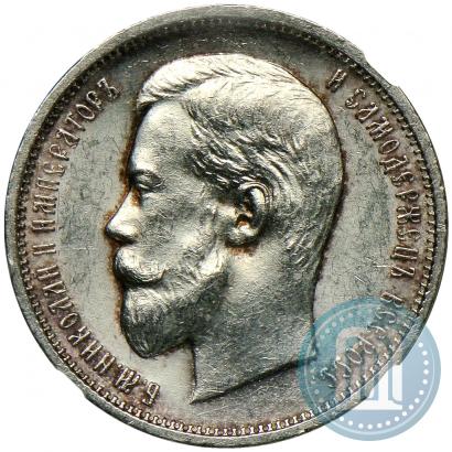 Фото 50 копеек 1909 года (ЭБ) 