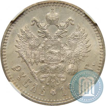 Фото 1 рубль 1914 года (ВС) 