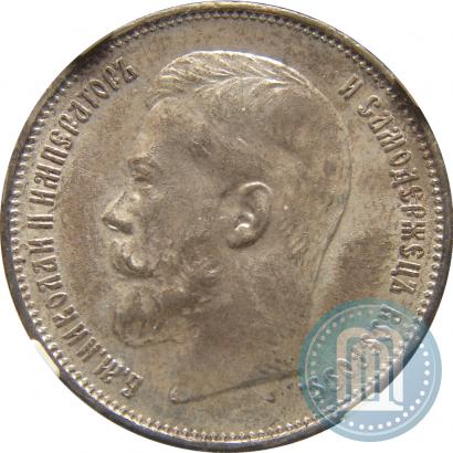 Фото 50 копеек 1914 года (ВС) 