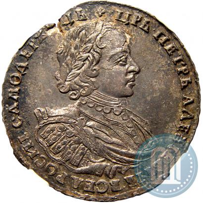Фото 1 рубль 1721 года K "Портрет в наплечниках"