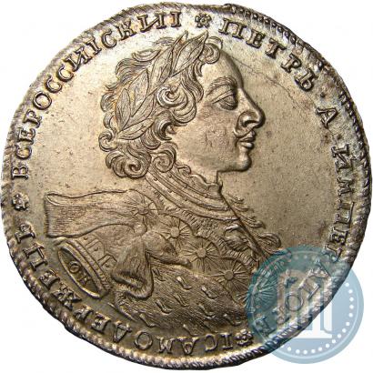 Picture 1 rouble 1723 year OK "Portrait with ermine mantle"