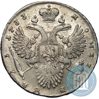 Фото 1 рубль 1733 года  