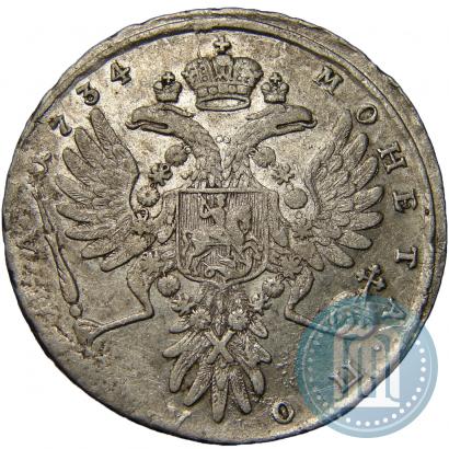 Фото Полтина 1734 года  "Тип 1734 года"