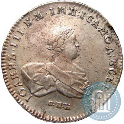 Picture 1 rouble 1741 year СПБ 