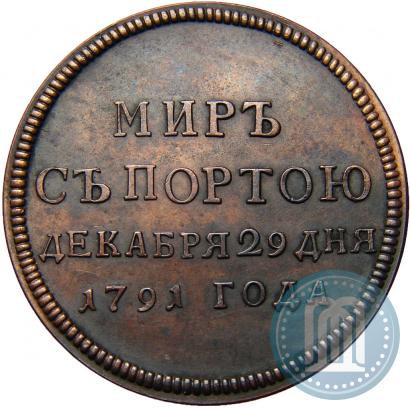 Фото Жетон 1791 года  "Заключение мира с Турцией"