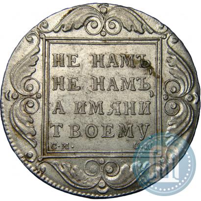 Picture 1 rouble 1800 year СМ-ОМ 