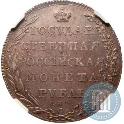 Picture 1 rouble 1802 year СПБ-АИ 
