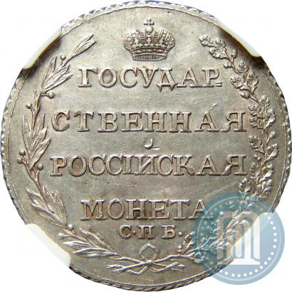Фото Полтина 1804 года СПБ-ФГ 