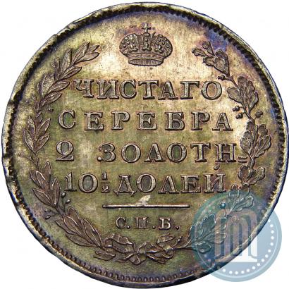 Picture Poltina 1814 year СПБ-МФ 