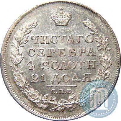 Picture 1 rouble 1817 year СПБ-ПС 