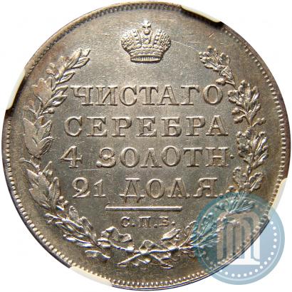 Picture 1 rouble 1818 year СПБ-ПС 