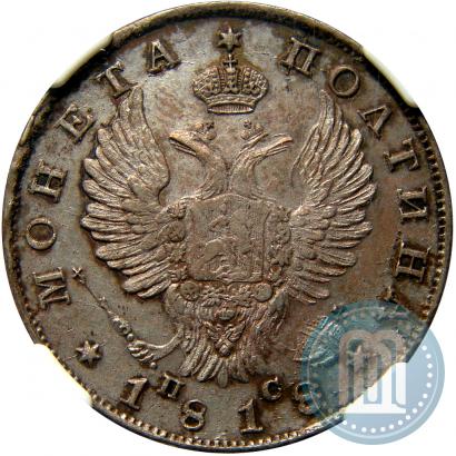 Picture Poltina 1818 year СПБ-ПС 
