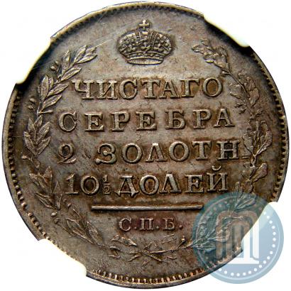 Picture Poltina 1818 year СПБ-ПС 