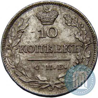Picture 10 kopecks 1824 year СПБ-ПД 