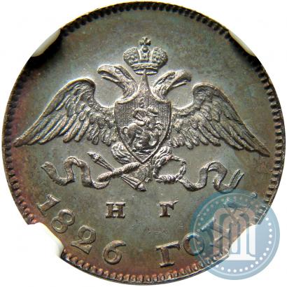 Фото 10 копеек 1826 года СПБ-НГ "Орел с опущенными крыльями"