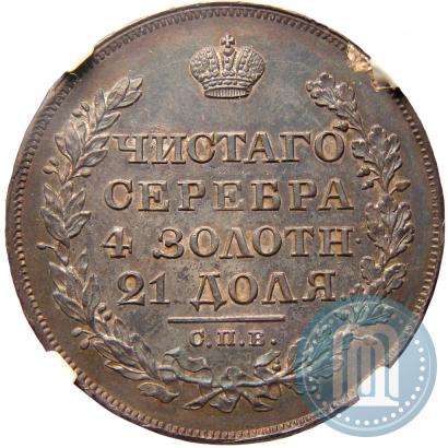 Picture 1 rouble 1828 year СПБ-НГ 