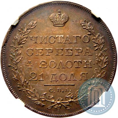 Picture 1 rouble 1829 year СПБ-НГ 