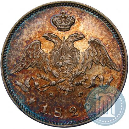Фото 25 копеек 1829 года СПБ-НГ 