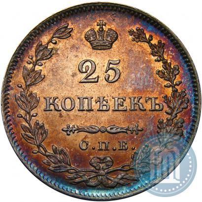 Фото 25 копеек 1829 года СПБ-НГ 