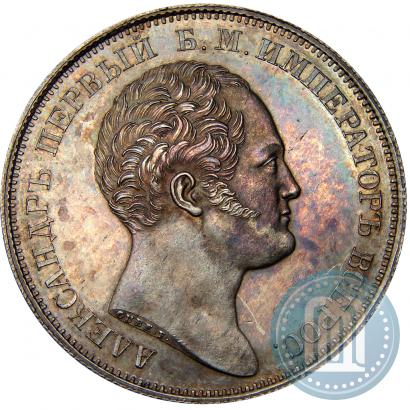 Picture 1 rouble 1834 year GUBE F. "In memory of unveiling of the Alexander column"