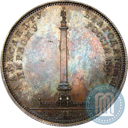 Picture 1 rouble 1834 year GUBE F. "In memory of unveiling of the Alexander column"