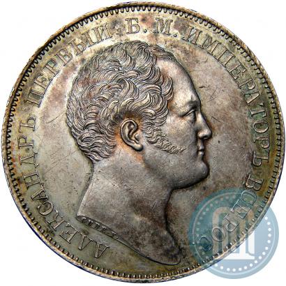 Picture 1 rouble 1834 year GUBE F. "In memory of unveiling of the Alexander column"