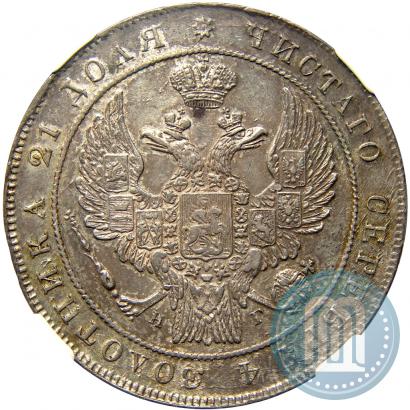 Picture 1 rouble 1837 year СПБ-НГ 