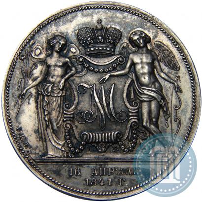 Picture 1 rouble 1841 year СПБ-НГ "In the memory of the wedding of the crown prince"