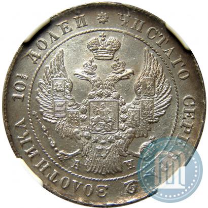 Фото Полтина 1842 года СПБ-АЧ 