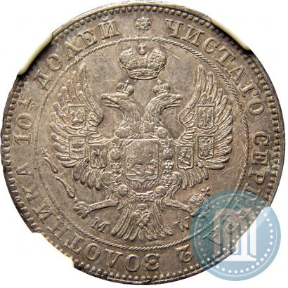 Фото Полтина 1846 года MW 