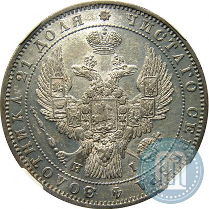 Picture 1 rouble 1848 year СПБ-HI 