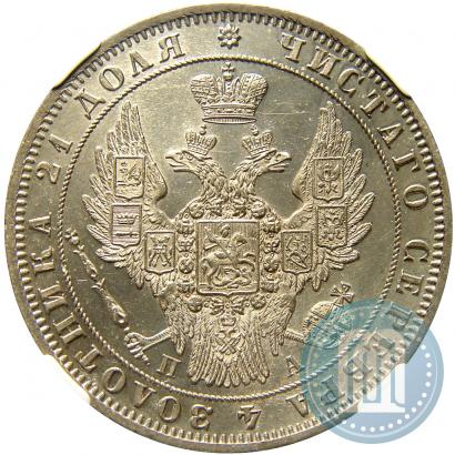 Picture 1 rouble 1849 year СПБ-ПА 