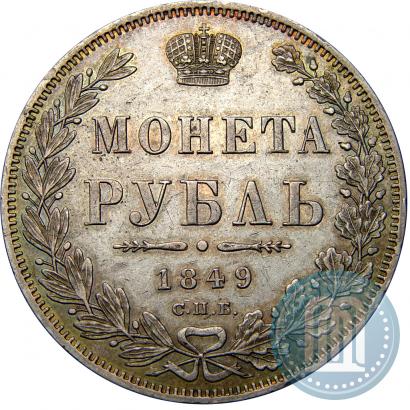 Picture 1 rouble 1849 year СПБ-ПА 