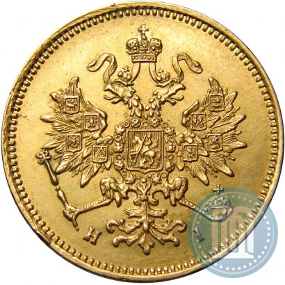 Picture 3 roubles 1869 year СПБ-НІ 