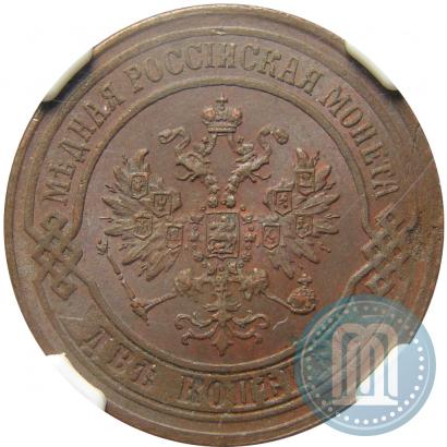 Фото 2 копейки 1869 года ЕМ 